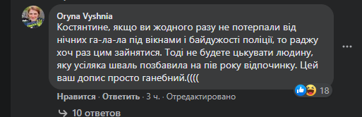 Деякі користувачі зазначили, що поліція не реагує на скарги пенсіонерів.