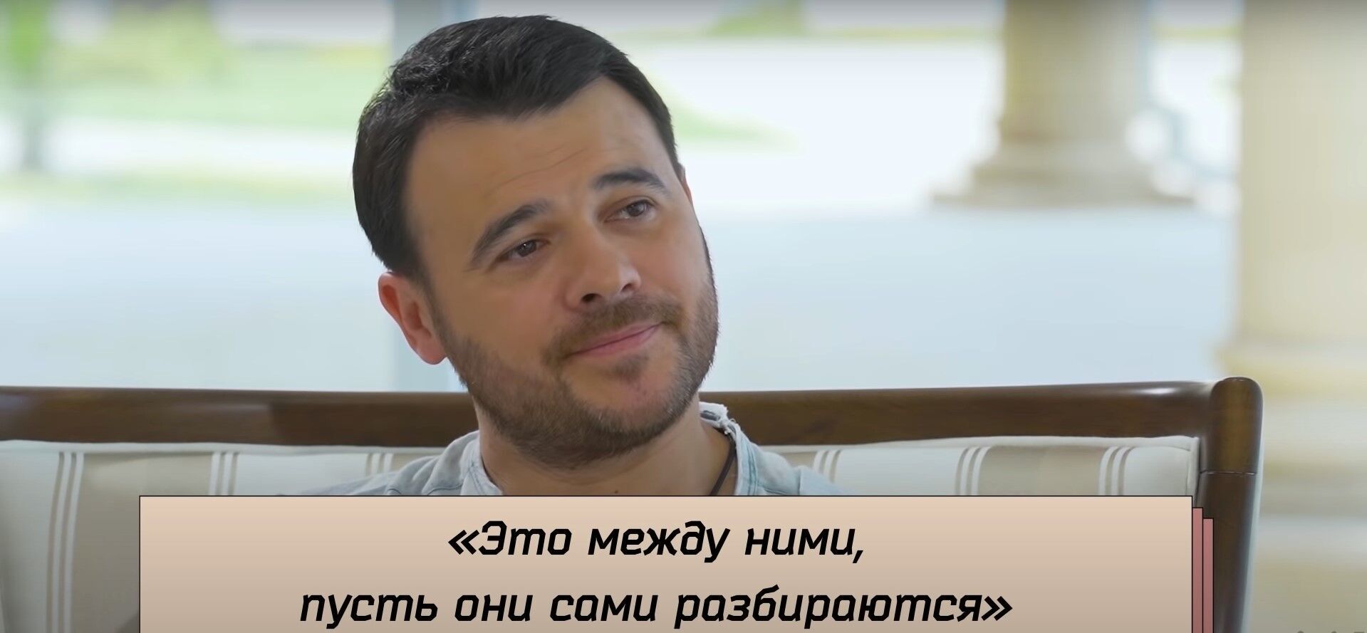 Певец Emin.