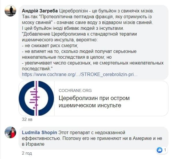 Достоин ли Церебролизин быть включенным в протоколы лечения инсульта