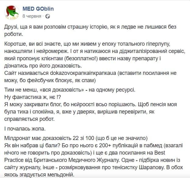 Помогают ли алгоритмы разобраться в эффективности препаратов
