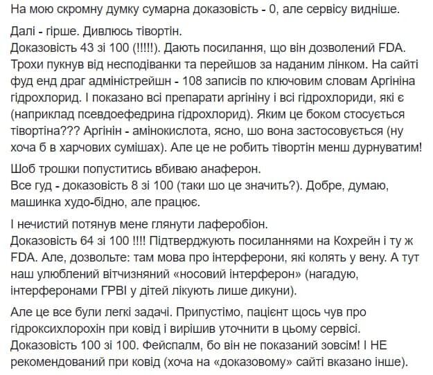 Помогают ли алгоритмы разобраться в эффективности препаратов