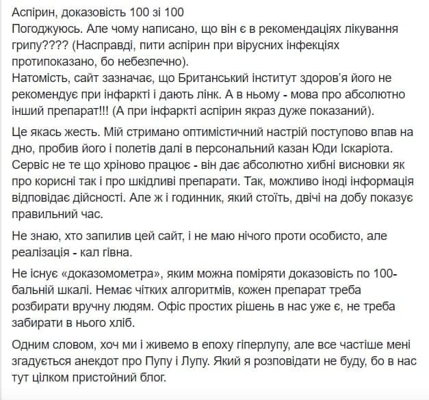 Помогают ли алгоритмы разобраться в эффективности препаратов
