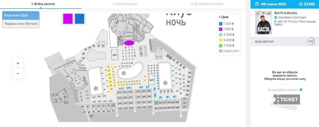 Билеты на концерт Басты раскупили