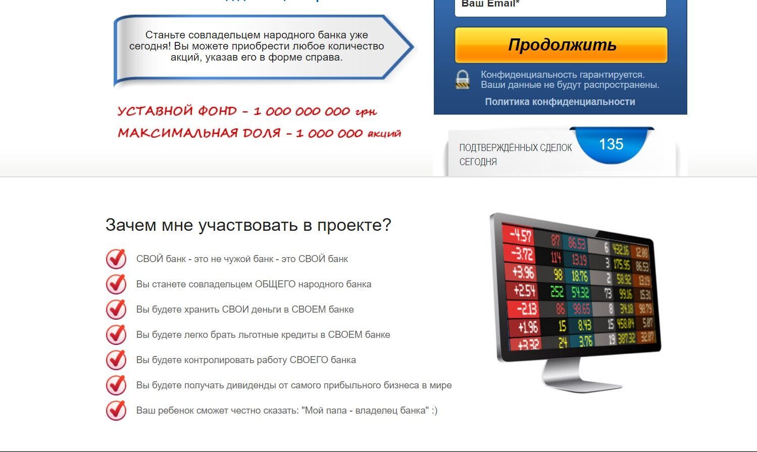 Украинцам предлагают купить "банк".
