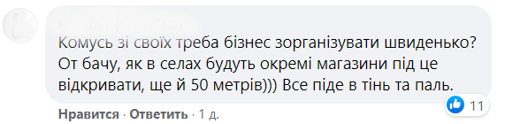 В сільських продуктових магазинах може зникнути алкоголь.