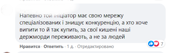 В мережі критикують ініціативу "Слуги народу".