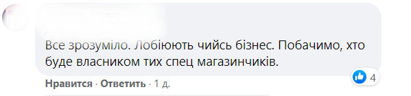 Граждане уверены, что кто-то лоббирует законопроект.