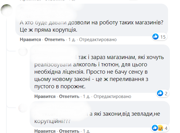 Документ створює нові корупційні схеми.