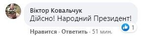 Користувачі мережі залишилися в захваті від нового фото і слів про сім'ю політика