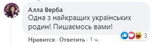 Ющенка засипали компліментами