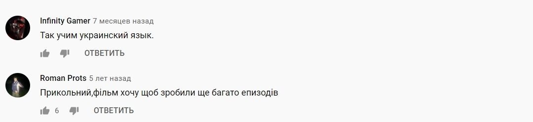 Украинский дубляж B&H Film Distribution Company этого фильма вызвал настоящую дискуссию