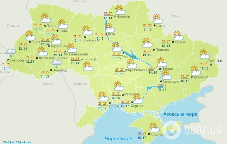 Прогноз погоды на 23 июля по данным Укргидрометцентра.