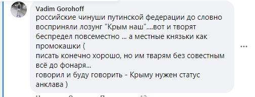 Новости Крымнаша. Куда мы попали?!