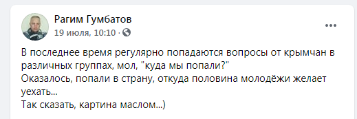 Новости Крымнаша. Куда мы попали?!