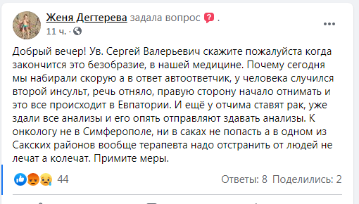 Новости Крымнаша. Куда мы попали?!