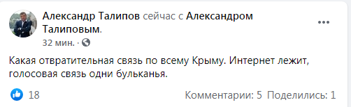 Новости Крымнаша. Куда мы попали?!