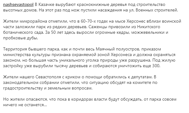 Новости Крымнаша. Куда мы попали?!