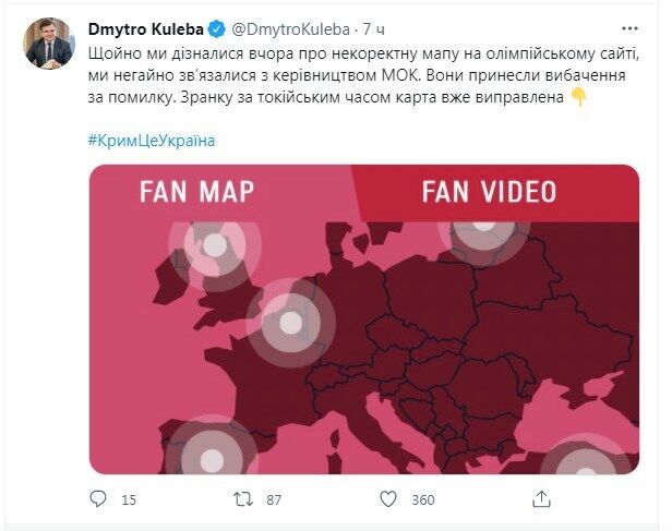 Пост министра иностранных дел Украины Дмитрия Кулебы