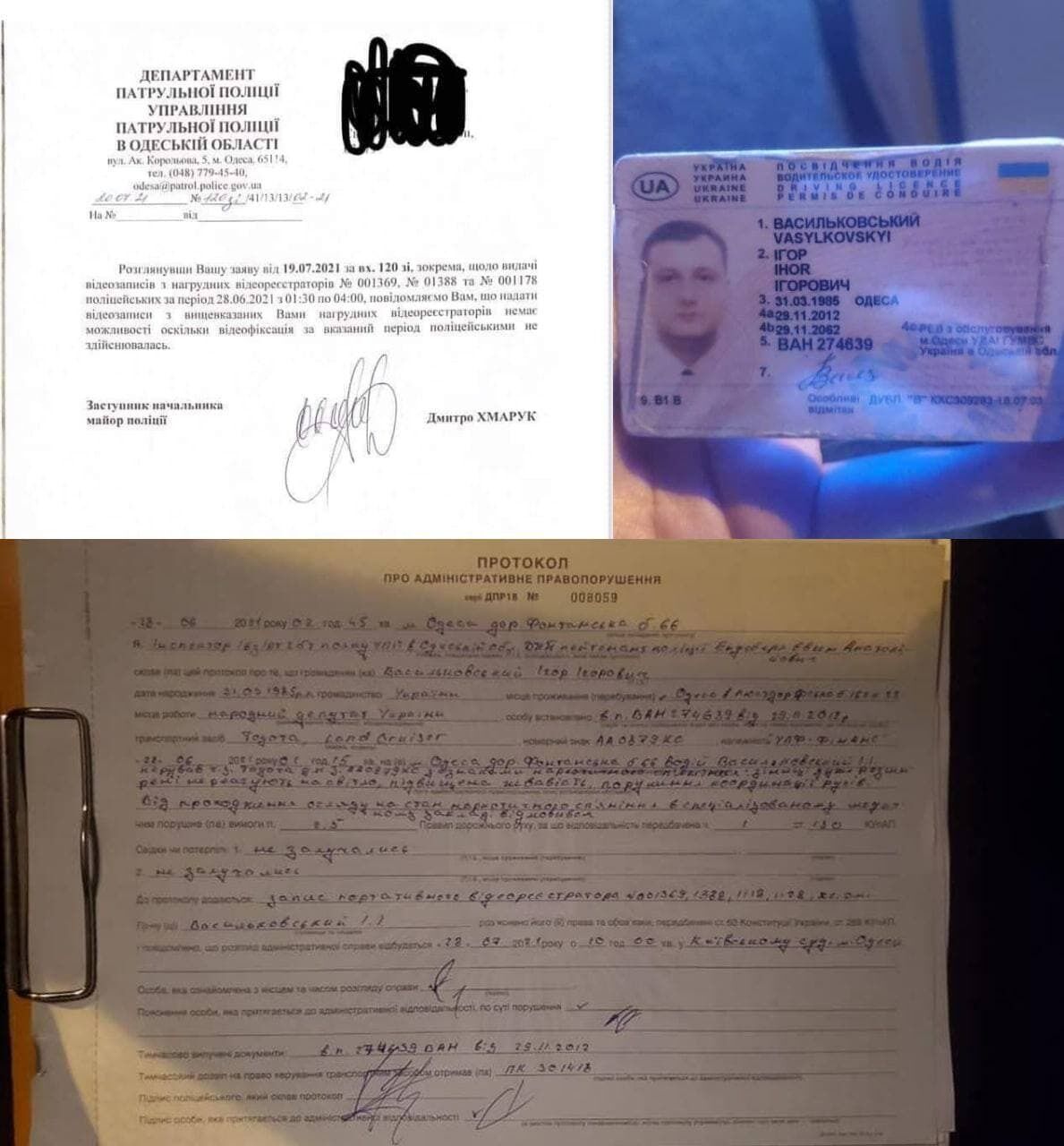 Протокол про порушення, права Васильковського і відповідь на запит в НП.