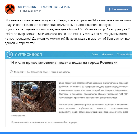 ОРДЛО для России - язва, в которую удобно тыкать, вызывая боль у всей страны