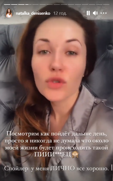 Instagram Наталі Денисенко