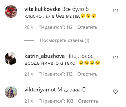 Коментарі під відео Маші Полякової