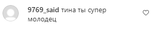 В сети оценили образ Кароль