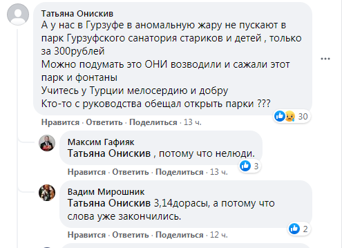 Новости Крымнаша. Нероссийские истории украинского полуострова