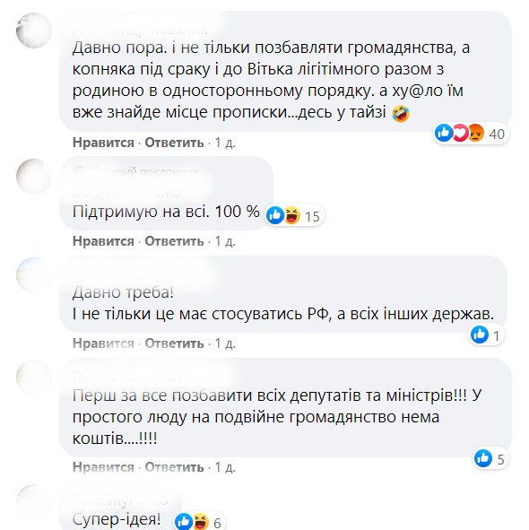 Украинцы поддерживают инициативу о потере гражданства владельцами российских паспортов.