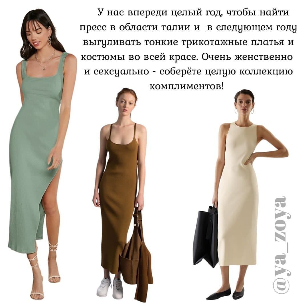 Тонкие трикотажные платья в моде летом 2022