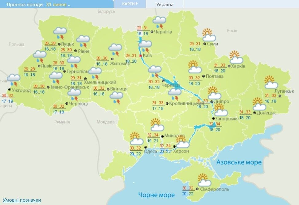 Погода в Украине 31 июля