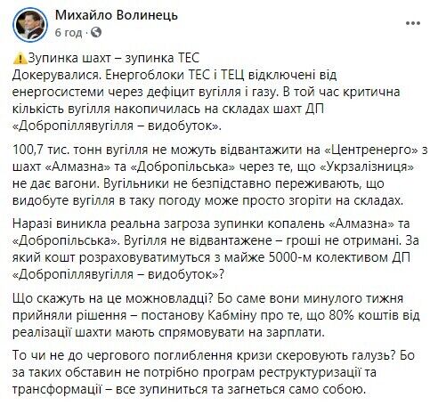 Дві держшахти можуть найближчим часом зупинити роботу, – лідер профспілки