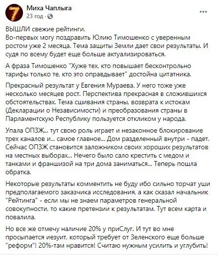 Експерт розповів, чому зростає довіра людей до Тимошенко