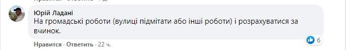 Користувачі пропонували відправляти хлопців підмітати вулиці.