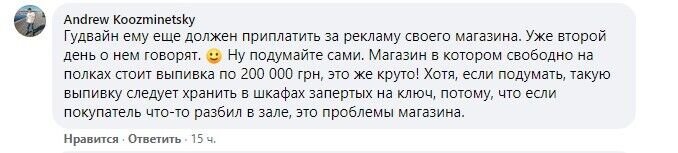 Магазин повинен заплатити хлопцям за рекламу.