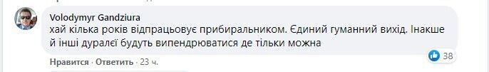 Нехай кілька років працює прибиральником та відпрацьовує.