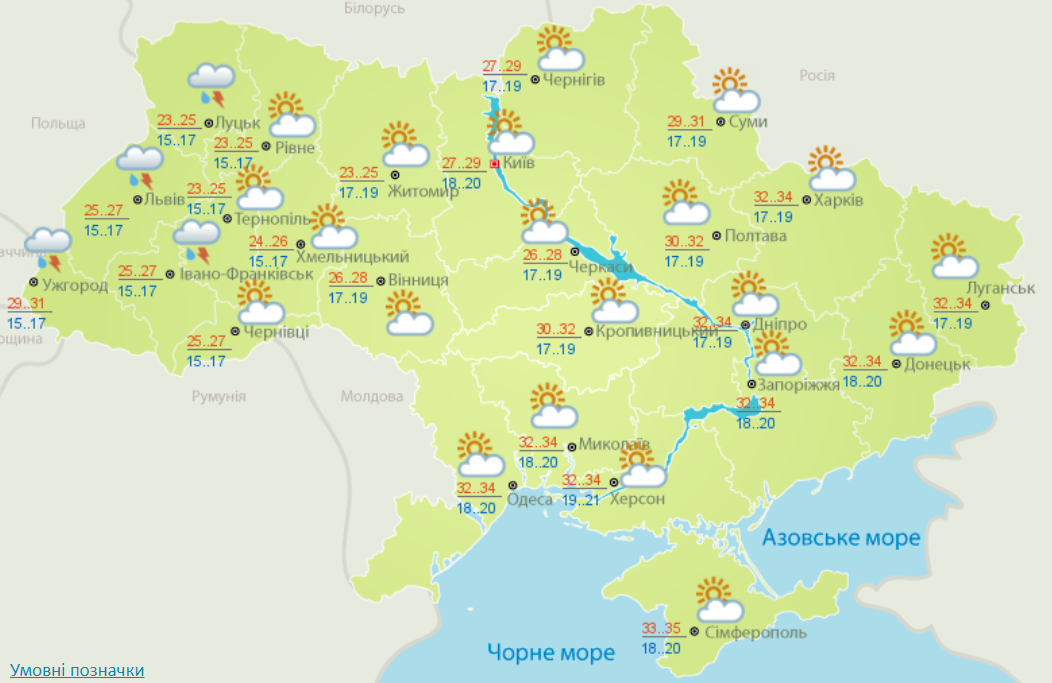 Погода в Украине 1 августа.