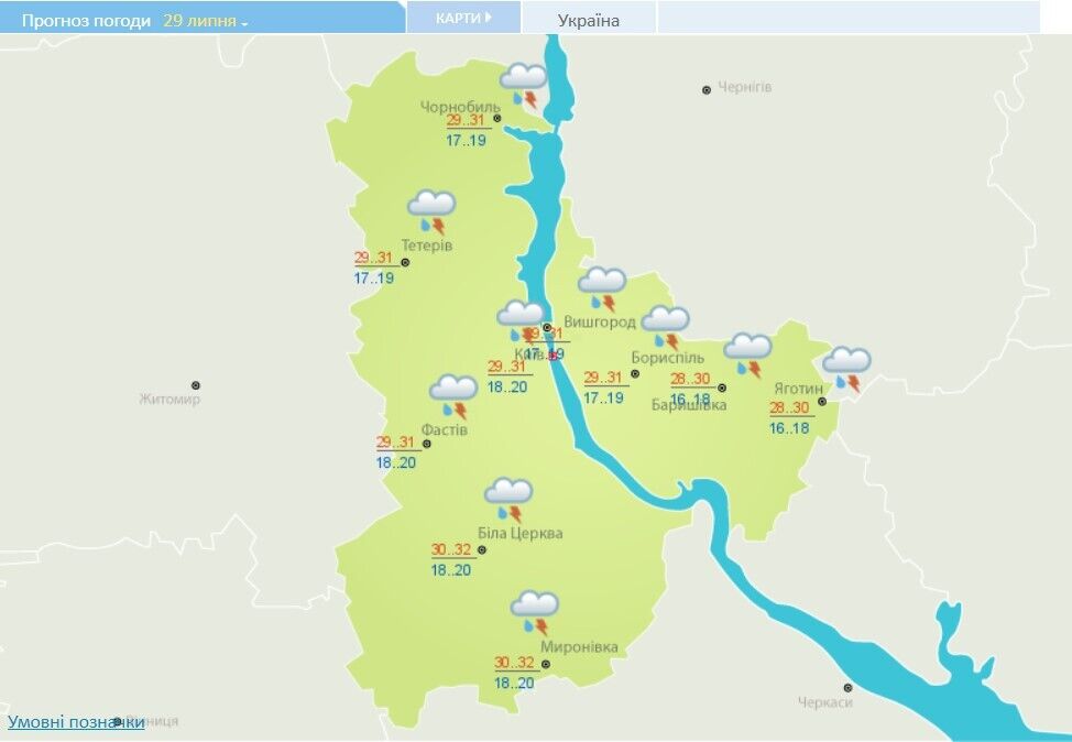 Погода в Києві та Київській області 29 липня