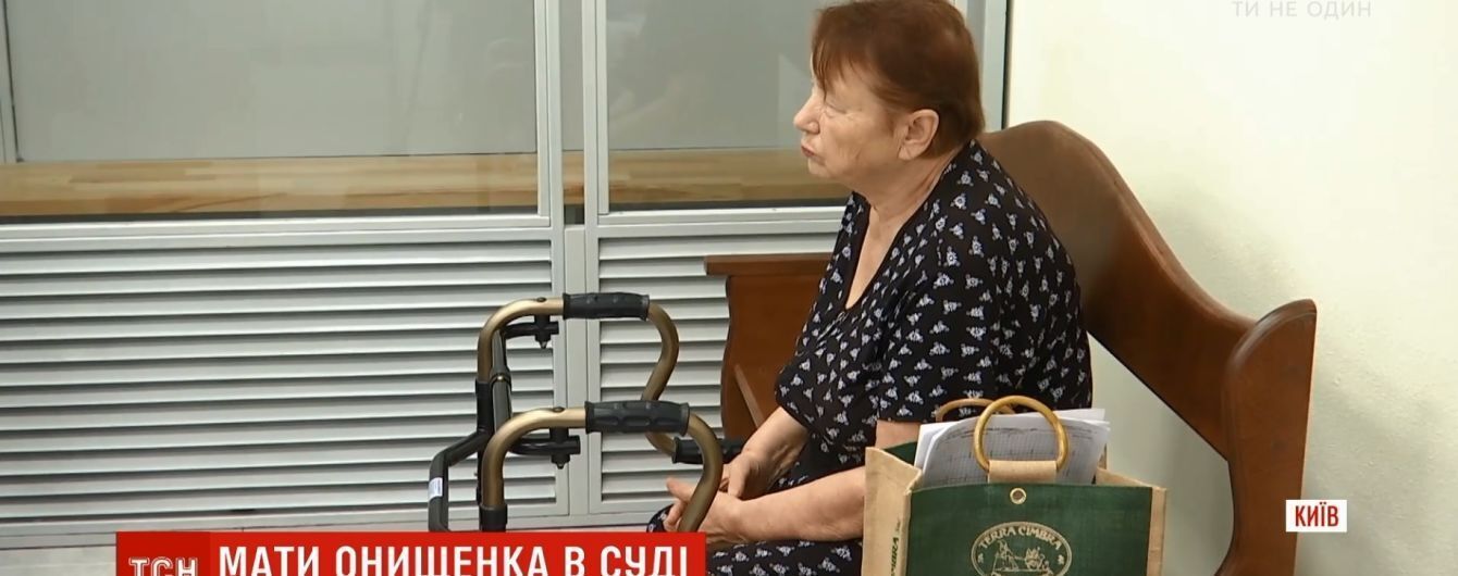 Инесса Кадырова в суде
