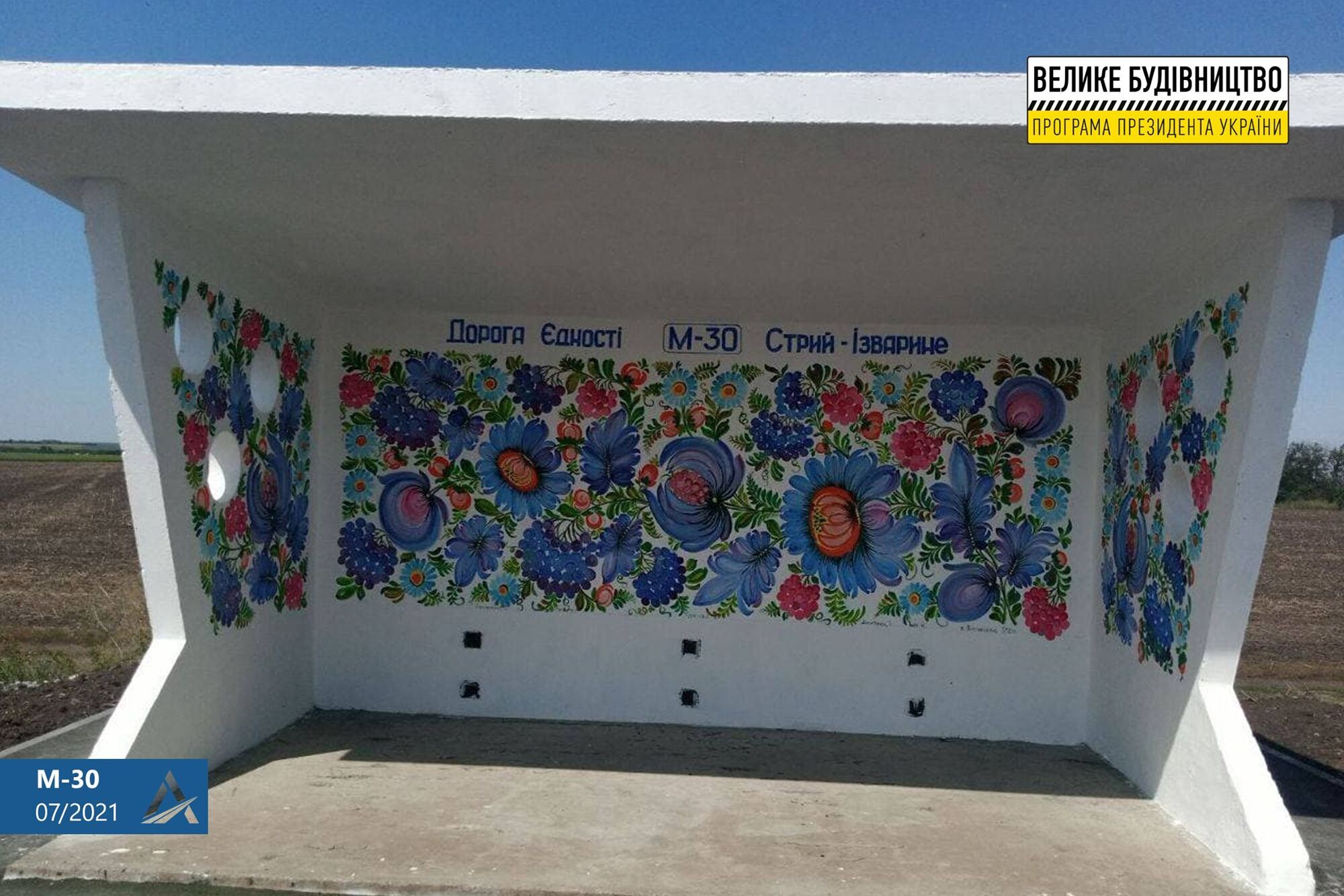 Роботи проводять у рамках "Великого будівництва"