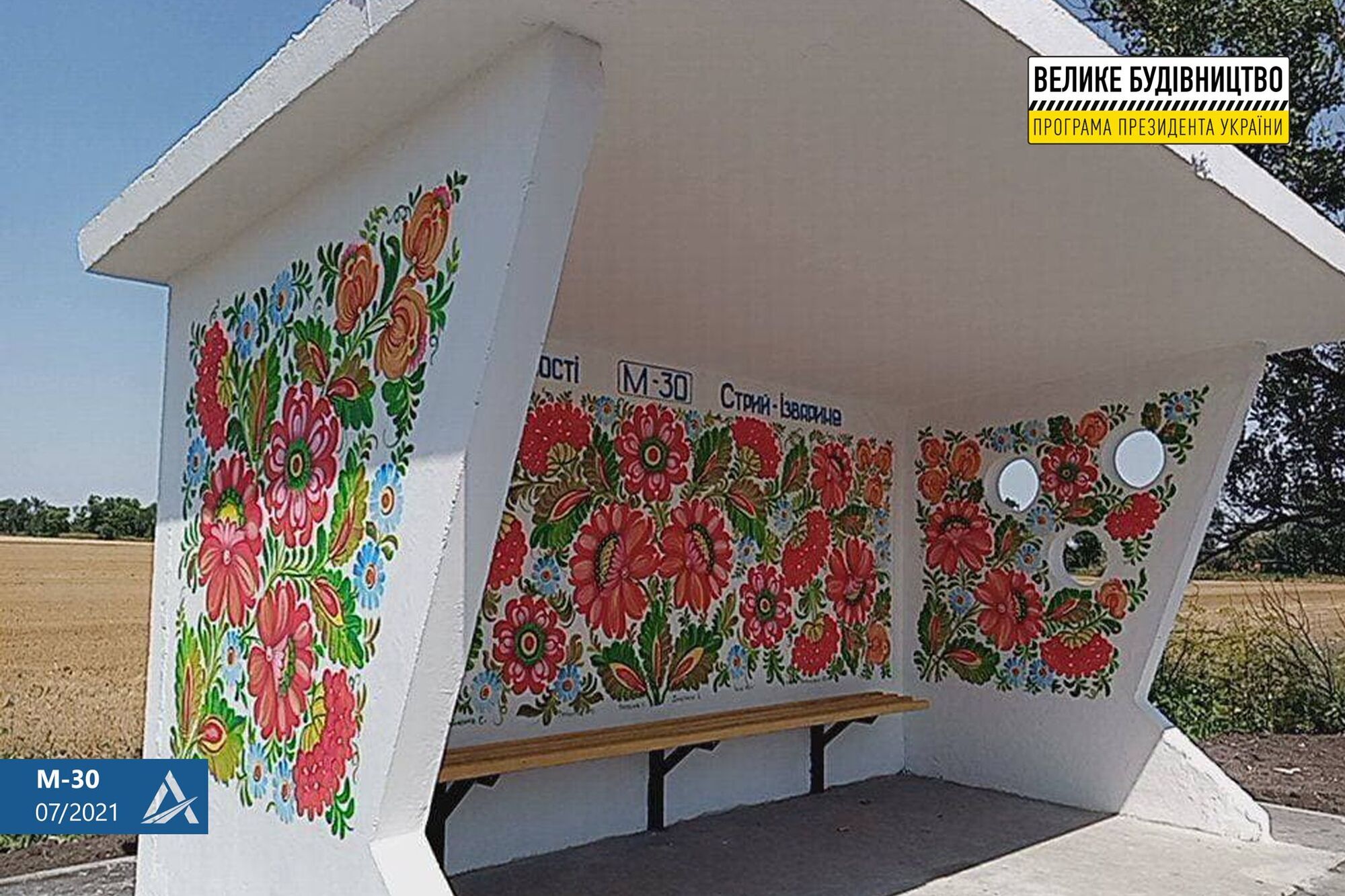 Зупинки прикрашають Петриківським розписом