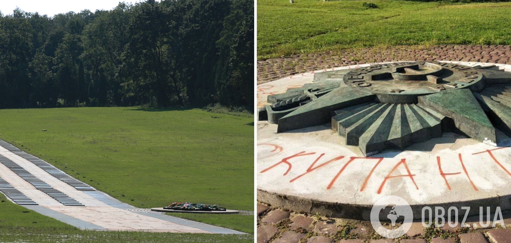 Советская звезда на военном мемориале "Марсовое поле" во Львове