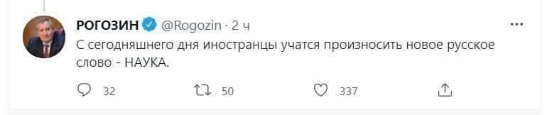 Наука против Прогресса. Как тебе такое, Илон?