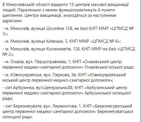 Штамом Дельта захворіло чотири особи