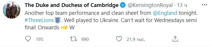 Принц Уильям заявил, что "Украина сыграла хорошо" во время матча с Англией