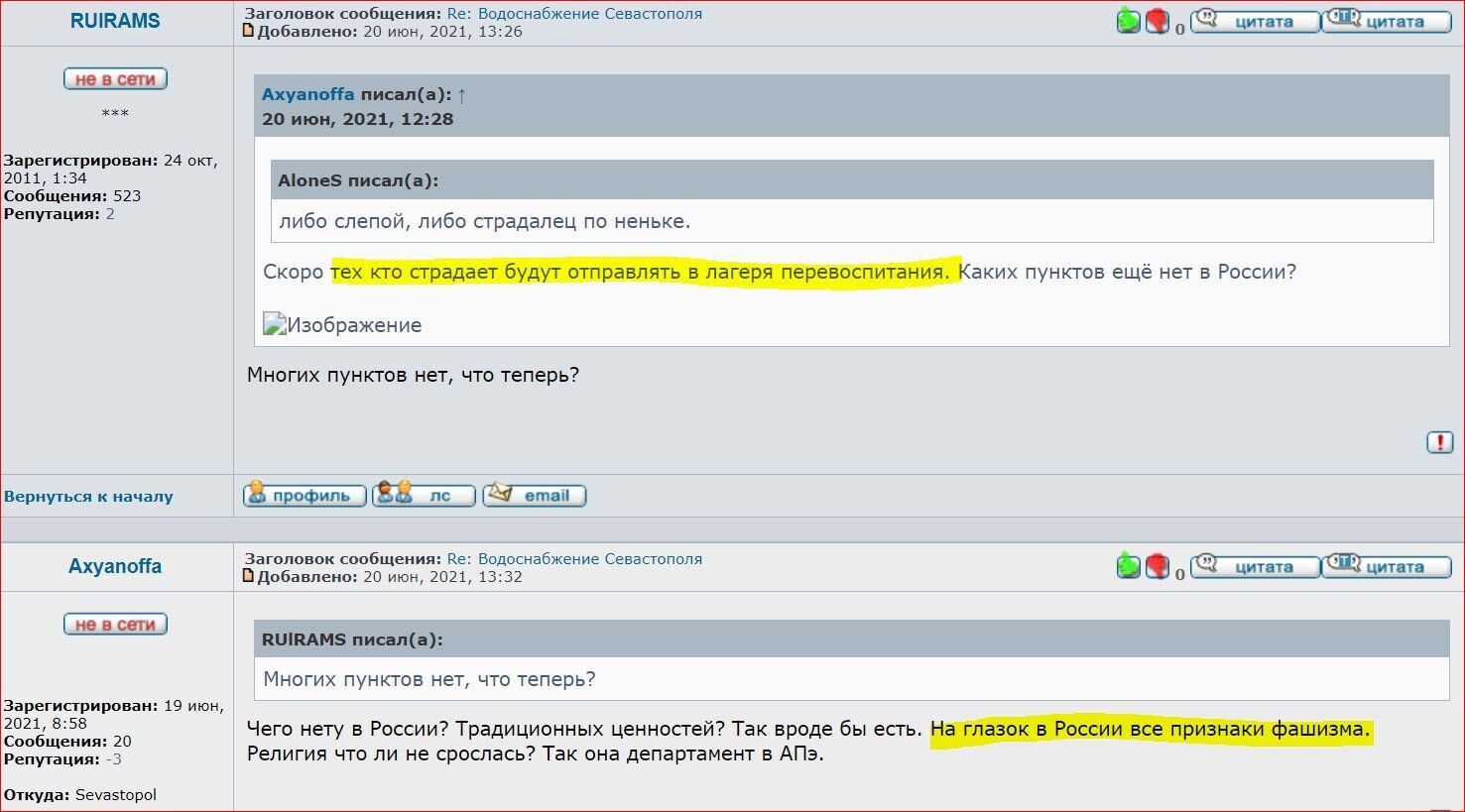 Новости Крымнаша. Упорно и агрессивно навязывают психологию рабов