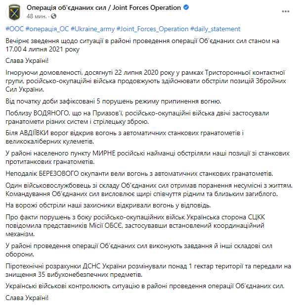 На Донбасі через обстріли найманців РФ загинув український військовий: названо ім'я Героя. Фото