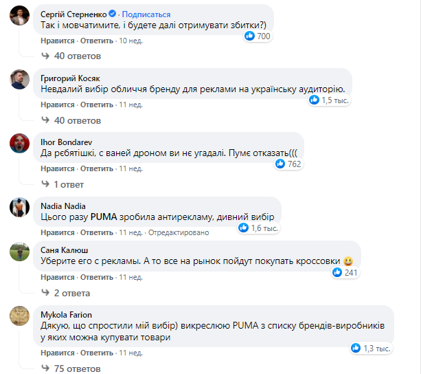 Реакція українців на колаборації з Дорном.