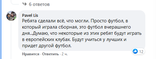 "Ребята сделали все, что могли".