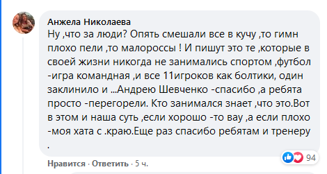 "Смешали все в кучу...".